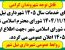 🔹اعلان عمومی تعرفه عوارض ها و بهای خدمات سال ۱۴۰۵ شهرداری نیل شهر ➖روابط عمومی شهرداری نیل شهر